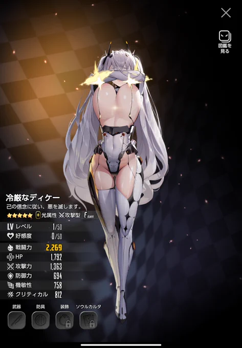 デスチャくんの新キャラ