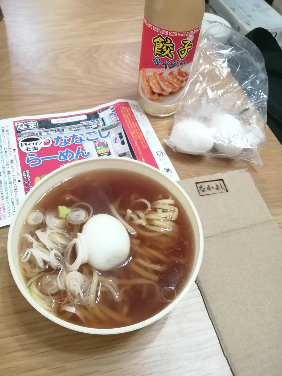 ななこしらーめん 丸美屋ゆで卵
なかよしPP丼  何故か餃子サイダー
夢のコラボが実現しました🤤
 #ドライブイン七輿
 #丸美屋自販機コーナー 
 #なかよし自販機コーナー