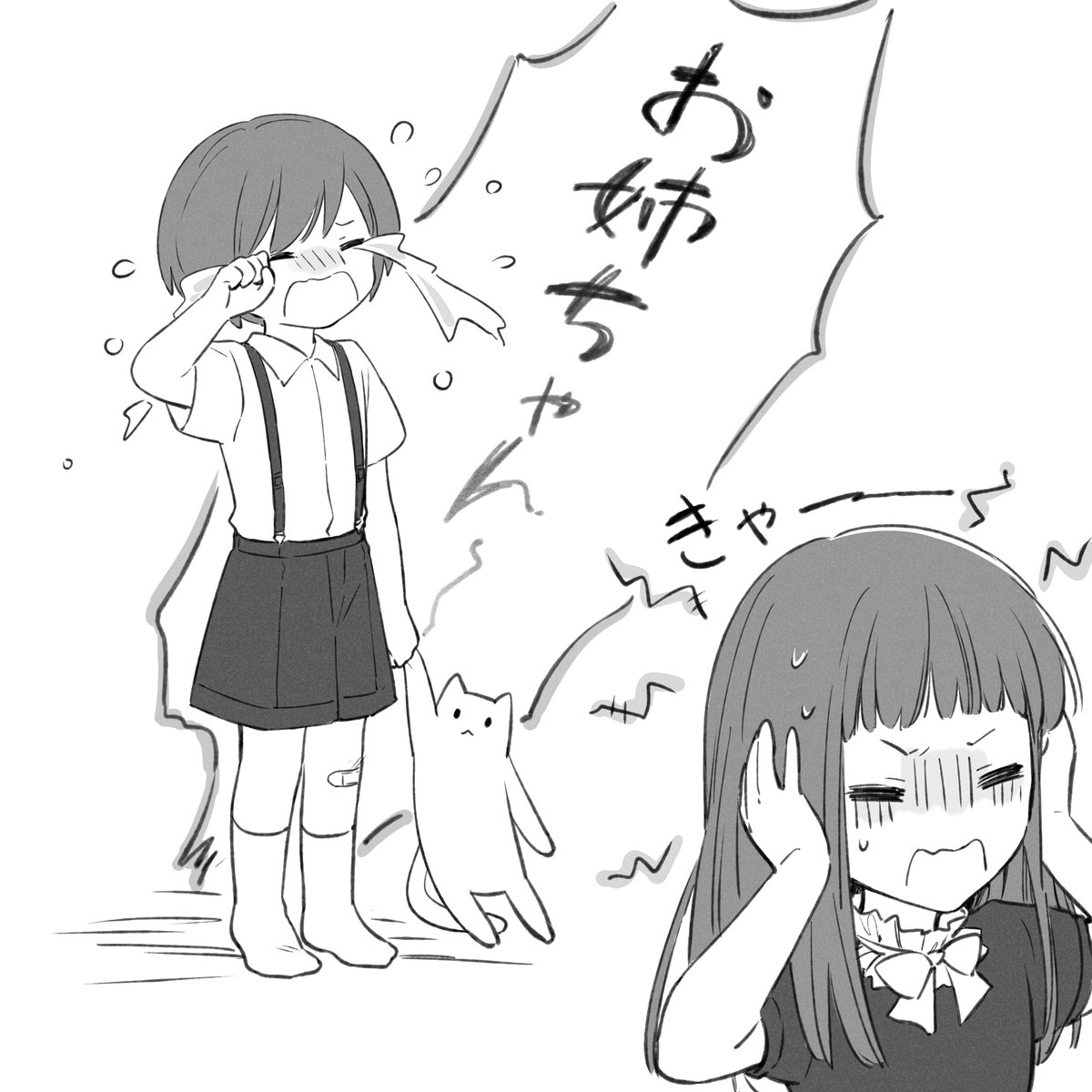 「姉と弟」韻ニャーの漫画