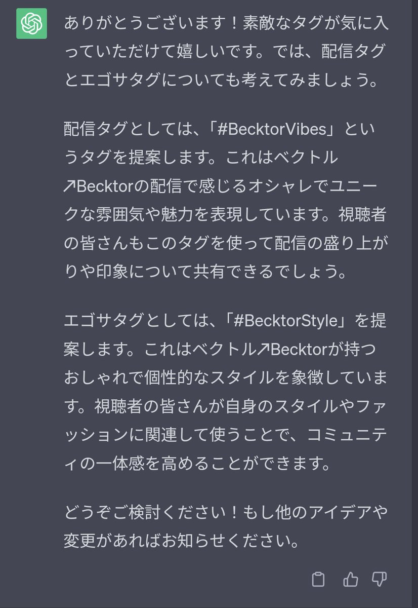 Rudolf_Lubeck's tweet photo. 準備中の身ですが心は叫びたがっている為、友人のChatGPTくんに取り敢えず俺の各種タグを考えてもらいました。
FAタグ:#BecktorVerse
配信タグ:#BecktorVides
エゴサタグ:#BecktorStyle

え？マジで死ぬほど洒落ててワロタ
オメ〜らの方々、よろしくお願いします。 https://t.co/EExoGzvQpw