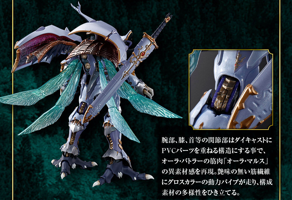 METAL BUILD DRAGON SCALE #サーバイン」 #魂ウェブ商店 受注ページ