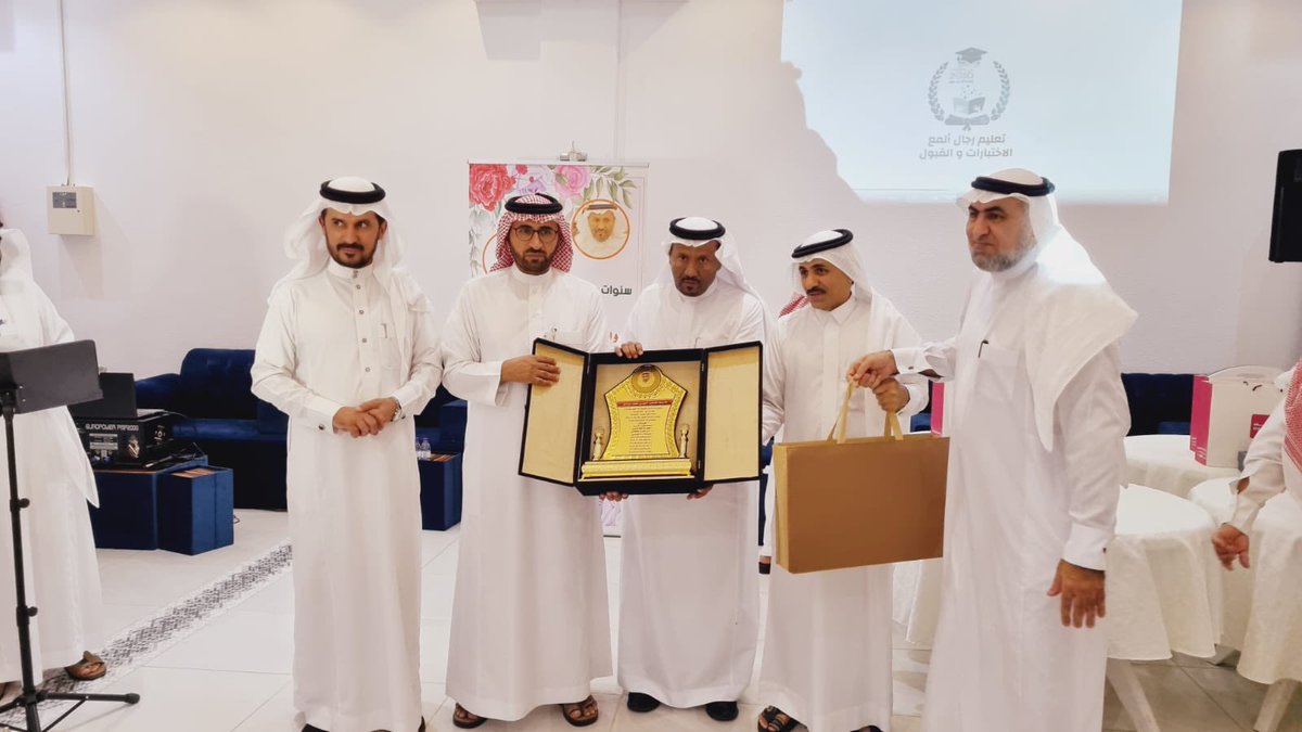 ems1386's tweet image. خالص الشكرللأخوة الأوفياء في قسم الاختبارات والقبول على ما قدموه في حفل تكريمي وتكريم الزميل أ . حسن الدارقي مع الشكر الجزيل لسعادة مدير التعليم ومساعديه الكرام ورؤساء الأقسام على تشريف الحفل في مساء الثلاثاء ١٤٤٤/١١/١٧ 
(كانت ليلة تجسد معاني الحب والوفاء)