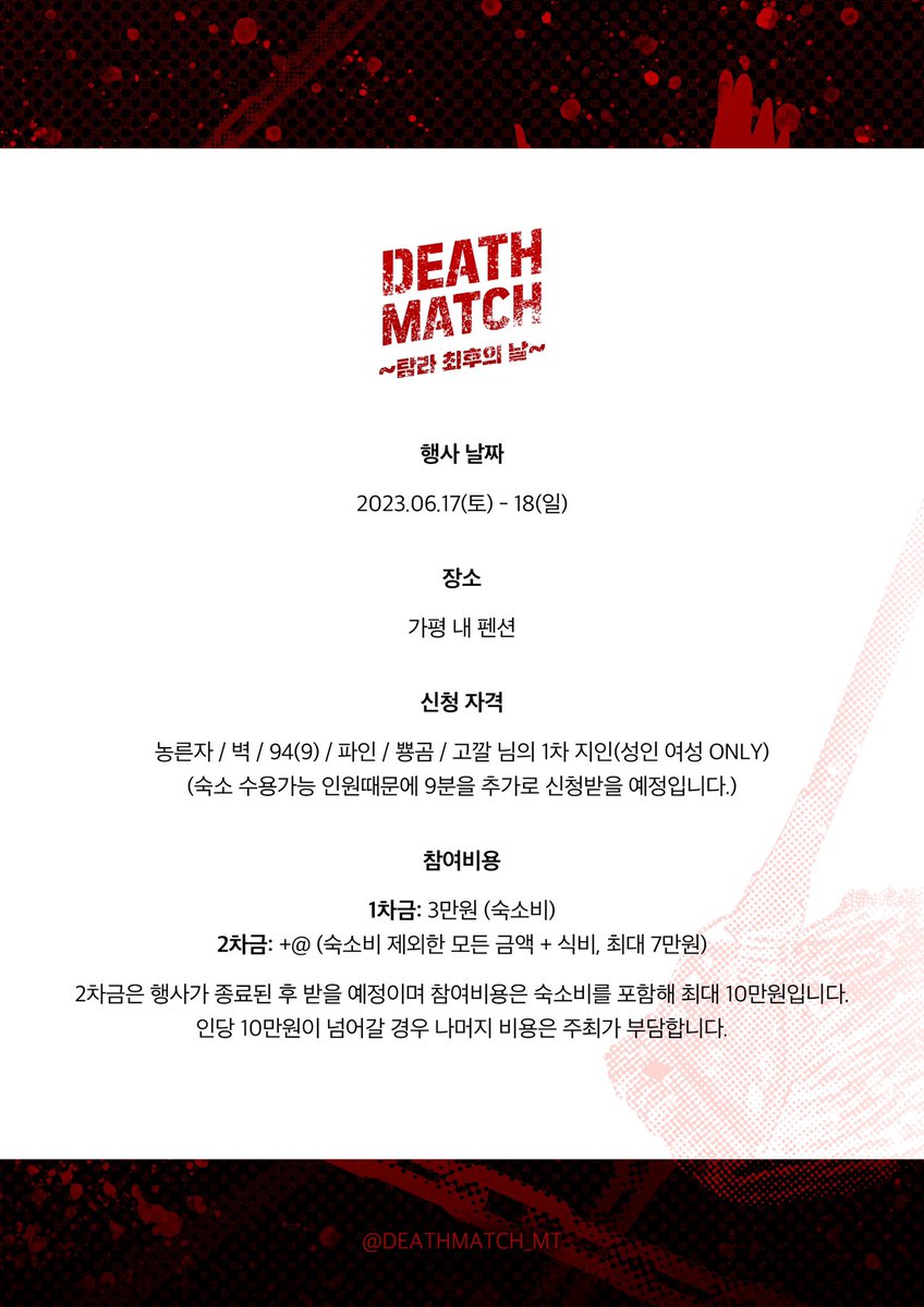 행사 개요를 재업로드합니다.