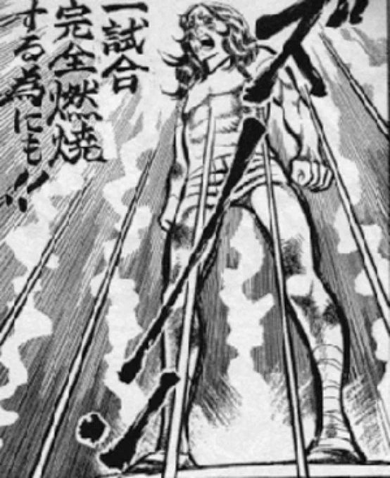 まあアストロ球団じゃ燃えるのしょうがねえか(よくない 