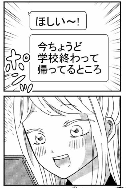 マガポケにて『日向さん、星野です。』38話無料公開されてます。 フリースクールで新しいメンバーと出会います。 ぜひ! コミックス3巻は来週15日発売開始です🎊 (画像は、LINEだとちょっとくだける星野くん) #日向さん星野です