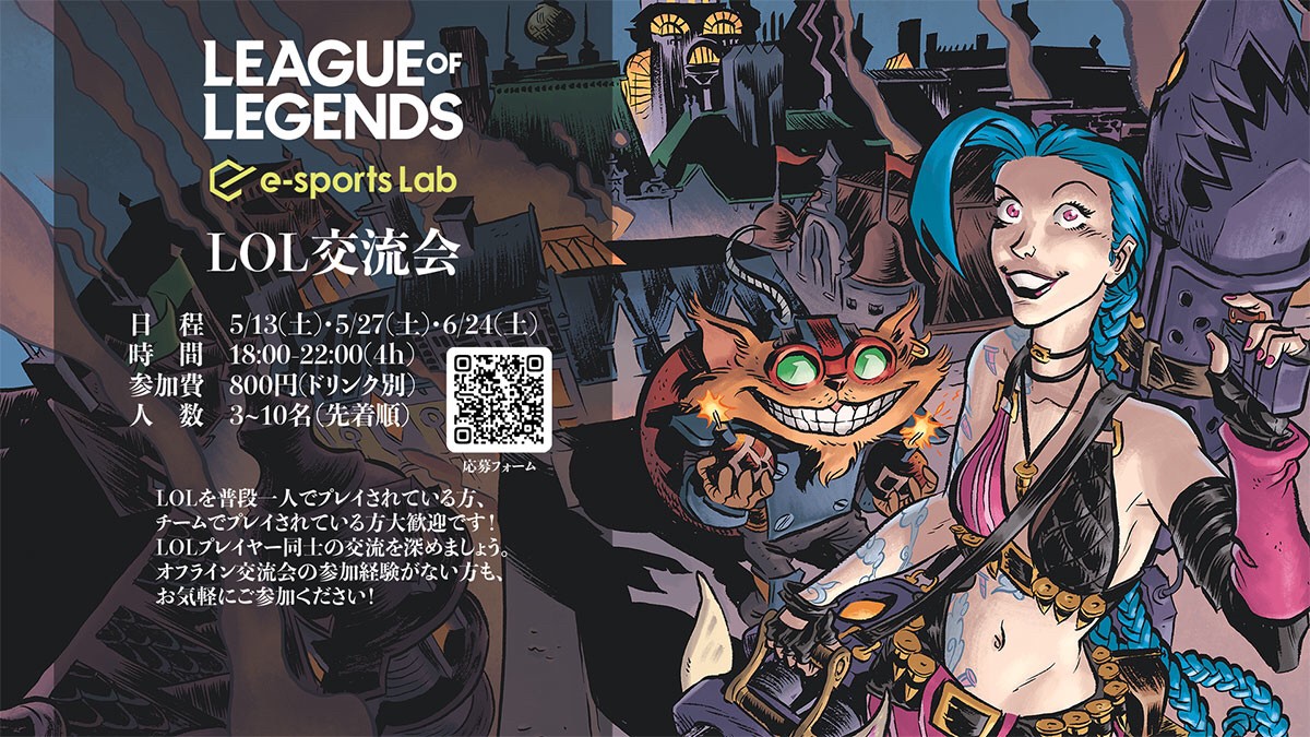 eSportsLab_oki's tweet photo. 6/24(土)18:00~22:00
👾League of Legends交流会
毎月定例の交流会ですが
始めたての方~普段からプレイされている方まで
幅広く交流する場となっております🤖
是非お気軽にご参加ください🥳
詳しくは下記のURLから⇩
https://t.co/hQDISFtr9M
#esl
#LOL体験会
#esportslab https://t.co/7K8DrADySt