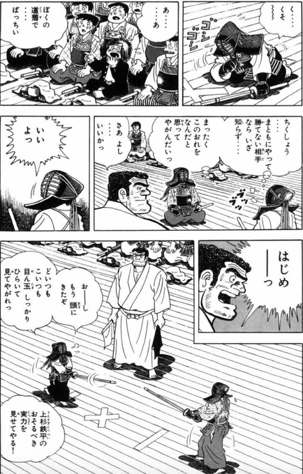 【正々堂々戦って、負けて抱いた悔しい気持ちは、次に頑張るためのエネルギーになるって話。(3/6)】 