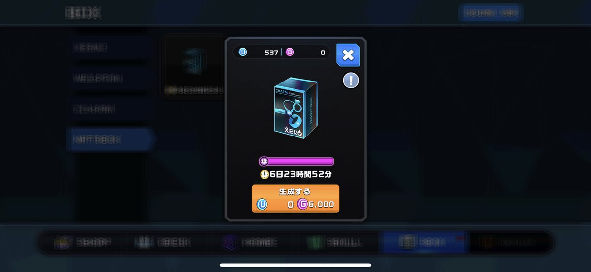 yanmanext's tweet photo. NFTBOXっていうのがドロップしたけども
これ中身開けるのにGコインが6000必要？
開けるのに1万円近く課金しないといけないとなるとだいぶ躊躇してしまうけど追加課金してでも開けるべき？
#XENO https://t.co/dE6SSE2Nx1