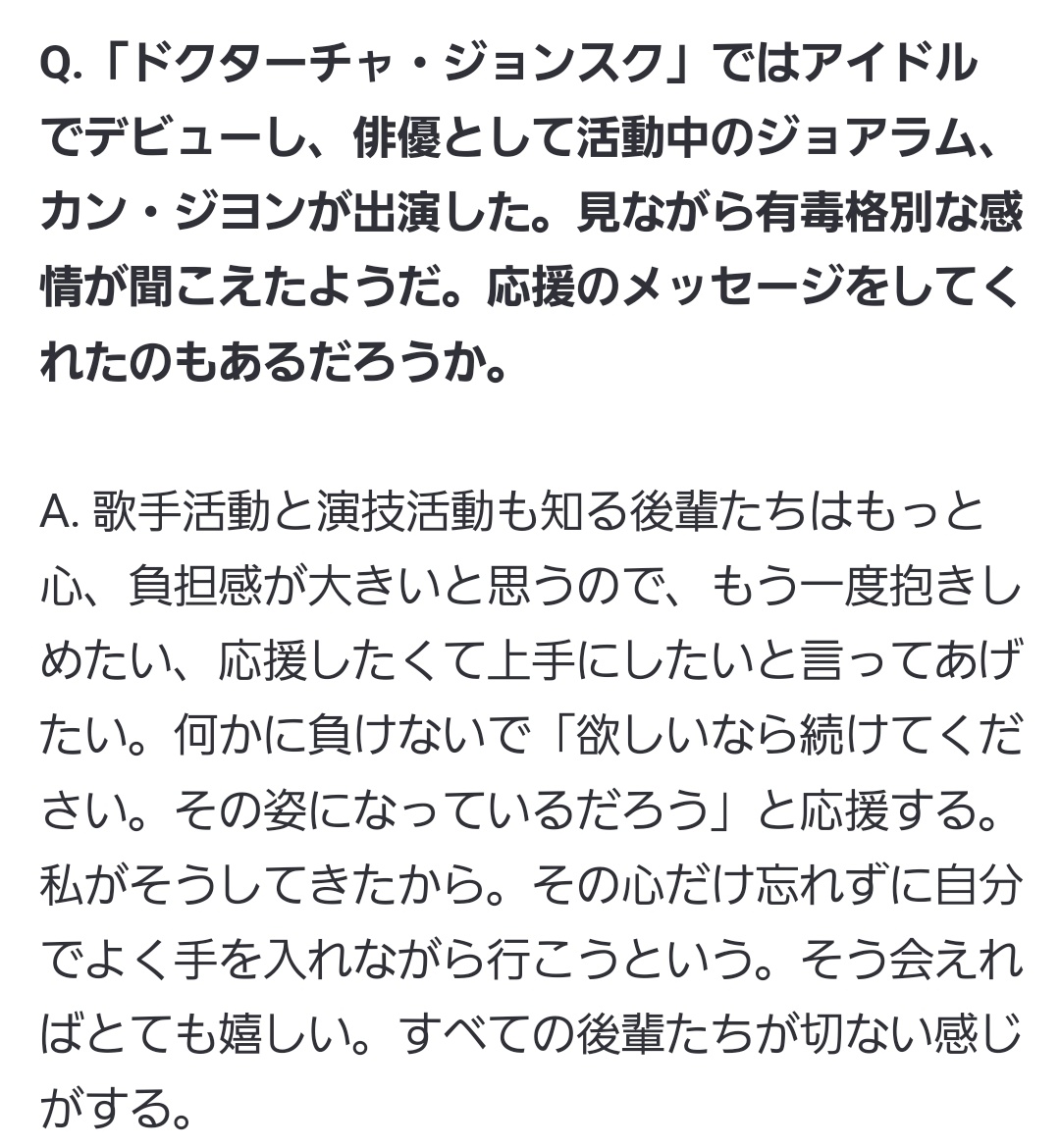 オム・ジョンファさんが知英に応援メッセージ残してる。なんか勇気もらう言葉。
naver.me/5RteKvz0