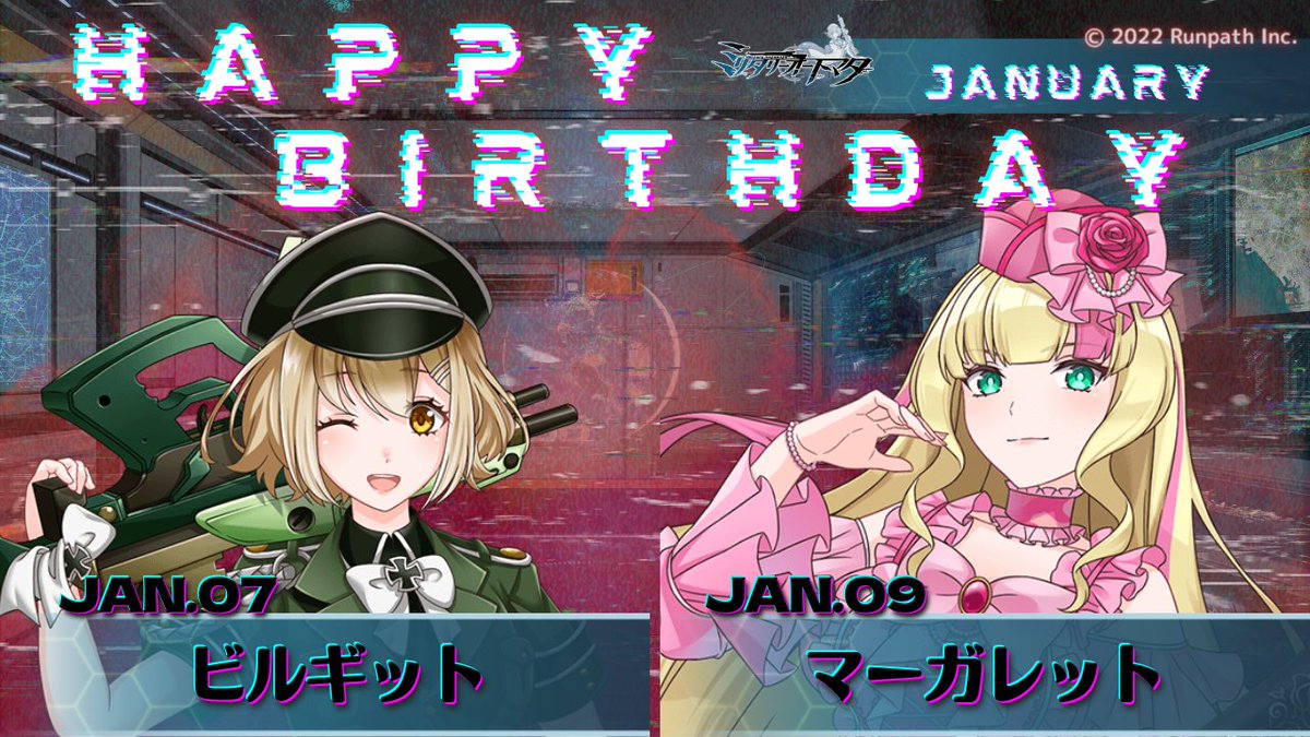 miliauto's tweet photo. ＼🎊Happy Birthday🎊／

1月に #お誕生日 を迎えるキャラクター🌟

1/7 ビルギット(CV:#谷城舞帆)
1/9 マーガレット(CV:#小暮英麻)

ぜひ一緒にお祝いしましょう❣️

#ミリタリーオートマタ #ミリオト https://t.co/cZY9UCGBzu