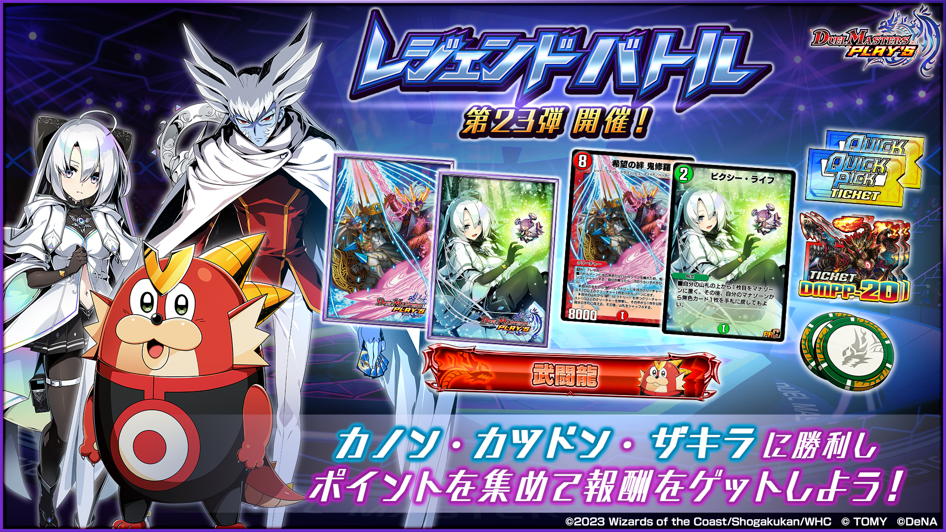 デュエル・マスターズ プレイス【公式】 on X: デュエル・マスターズ プレイス【公式】 on X:
