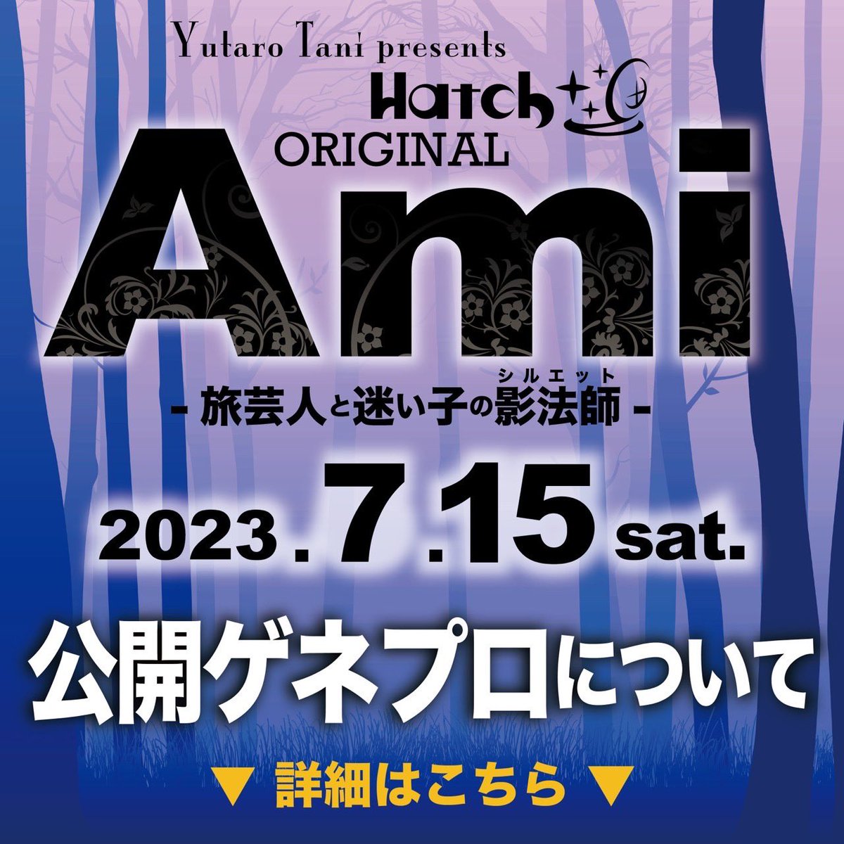 hatch2021's tweet photo. 🪩ゲネプロ公演

0～3歳までのお子様、発達に遅れがある子ども(中学生まで)を対象にゲネプロ公演を無料でご鑑賞いただけます❗️
自分の子どもに舞台を見せたいけど…、急に泣いたらどうしよう…
そのような心配もなく安心してご鑑賞いただけます。
こちらのゲネプロに関しましては途中退出も可能です。 https://t.co/zoENl0poHu