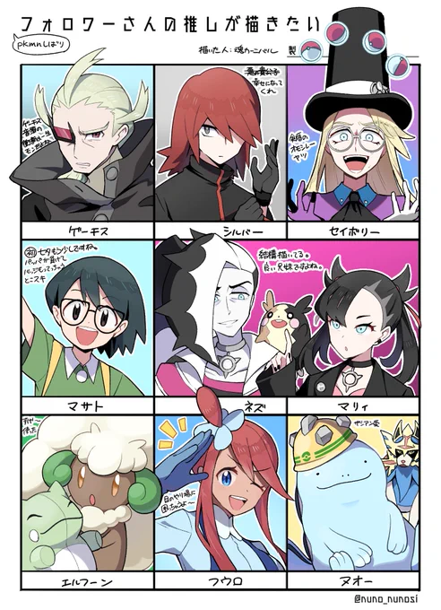 描きました。楽しかったですありがとうございます!! #フォロワーさんの推しが描きたい