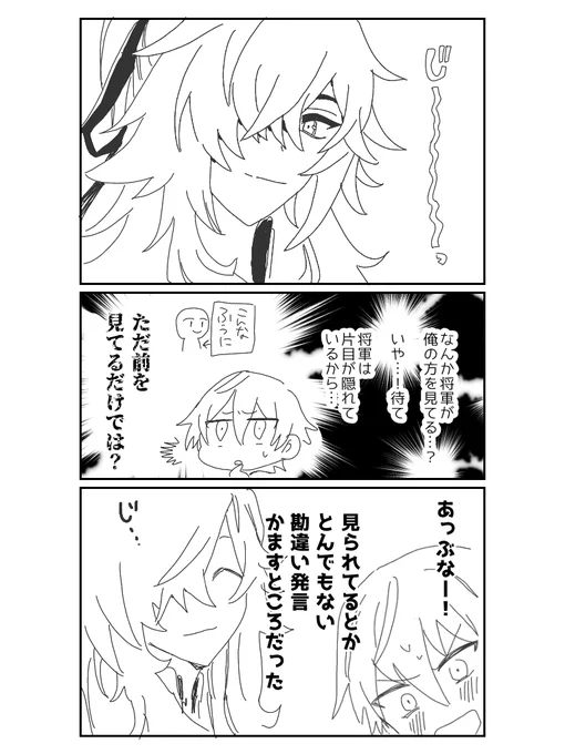 景穹 がん見👁️