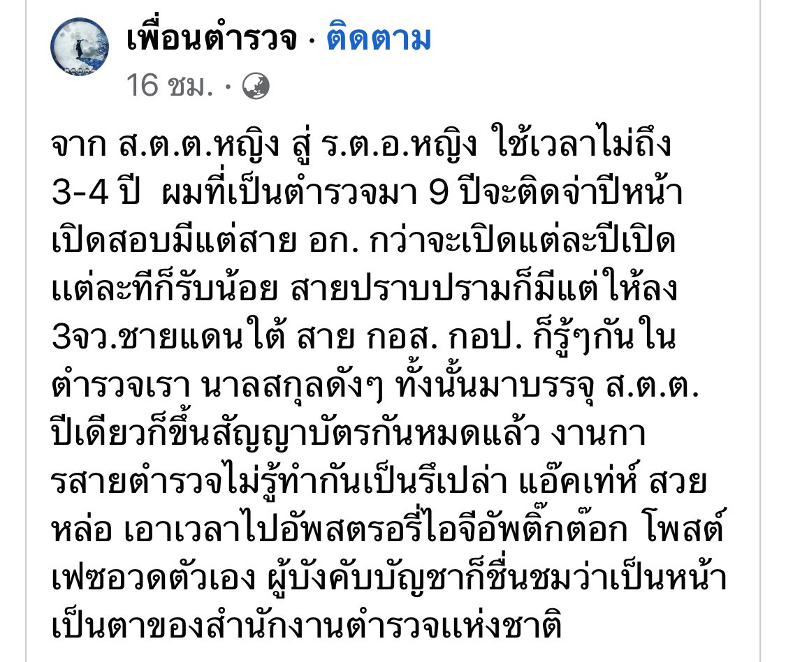i5junk's tweet photo. ทีเรื่องแบบนี้มึงเสือกไม่ร้อง #ศรีสุวรรณ 
พอก้าวไกล อภิปรายในสภาเรื่อง #ตั๋วช้าง แม่งบอกเรื่องเท็จ ไม่มีมูล กตร ต้องการคนในกำลังพลหน่วยนั้น บลาๆๆๆ 
ว่าแต่เคสนี้ ตั๋วช้าง หรือ แฟนนายพล ? 🤩🤪 #พิธา #โหนกระแส https://t.co/BF1vycLvHH