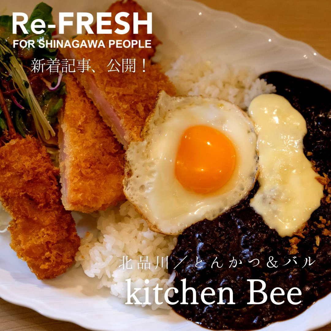 sngwrefresh's tweet photo. ＼公認いただきました～！／
品川CC WILDCATSの選手が
北品川・ #kitchenBee で食べた
黒カレー大盛り＆トッピング全部載せが、
「#WILDCATS盛りカレー」として
公式メニューになりました！すごい…！😸

すでにチャレンジした方もいるのだとか。
気になる方はぜひトライしてください！ https://t.co/WgE8HdPRhl