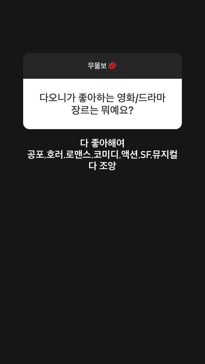 WJSN DAILY On Twitter Q What s Your Favorite Movie drama Genre A I wjsn-daily-on-twitter-q-what-s-your-favorite-movie-drama-genre-a-i