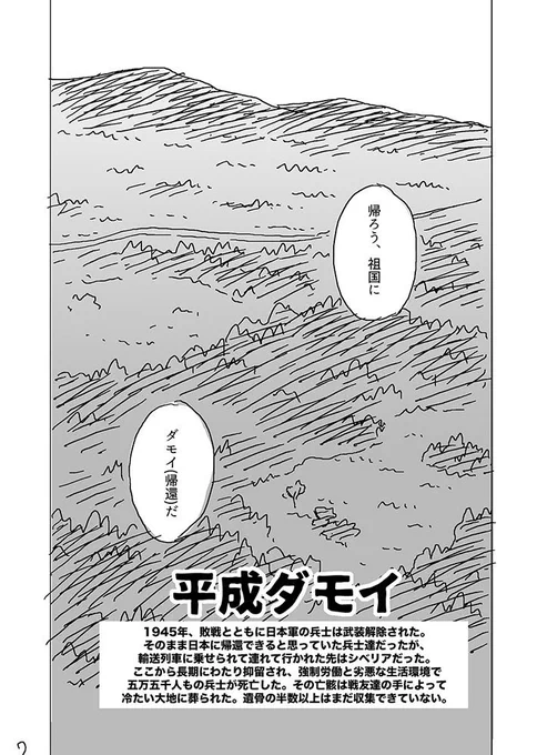 戦争が終わって兵士が故郷に帰る話 2/6
