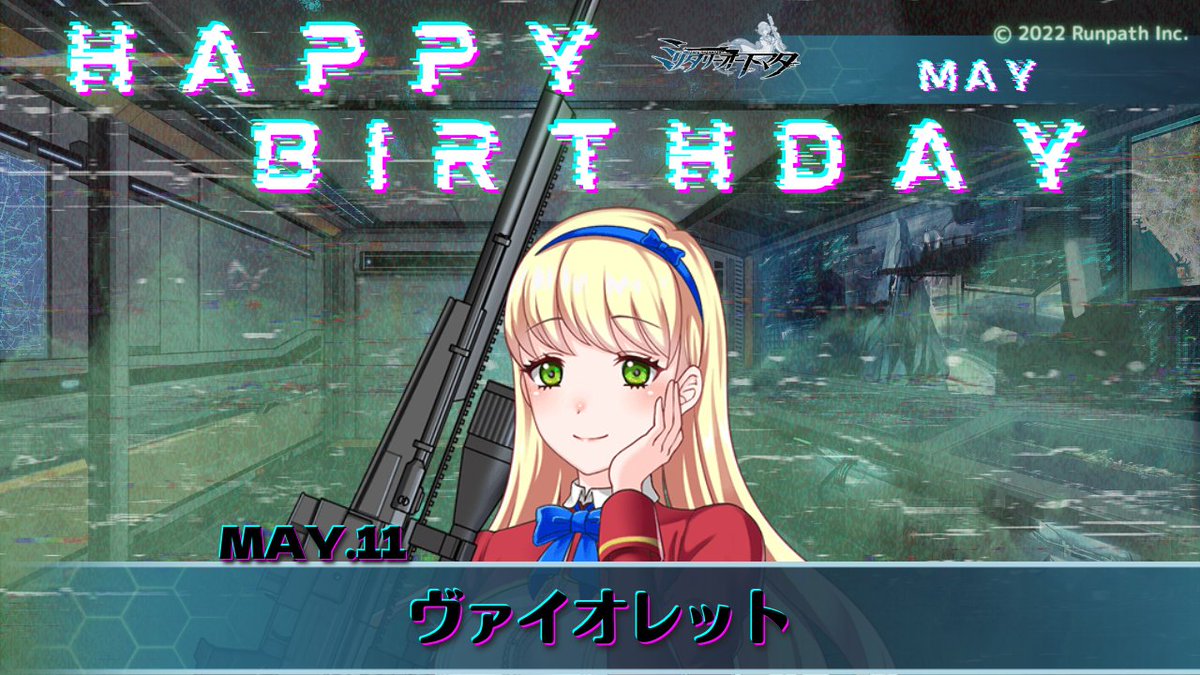 miliauto's tweet photo. ＼🎊Happy Birthday🎊／

5月に #お誕生日 を迎えるキ���ラクター🌟

5/11 ヴァイオレット(CV:#味里)

ぜひ一緒にお祝いしましょう❣️

#ミリ��リーオートマタ #ミリオト https://t.co/VdzImtsfYj