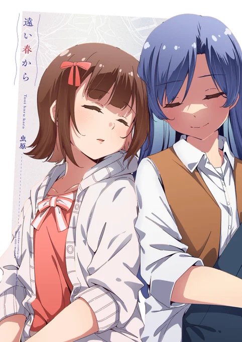歌姫庭園35にて頒布予定のはるちは本(一般向け)です。
A5 24P  
通販(メロンブックス):https://t.co/uyFidKkybY 