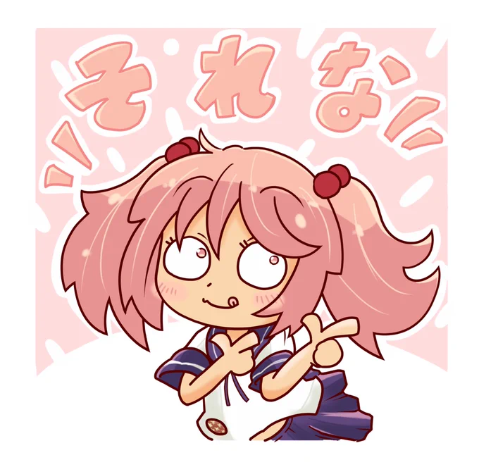 漣「ご主人様!それな!!」