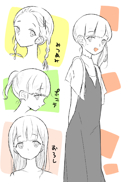 神鷹ちゃん髪型シート