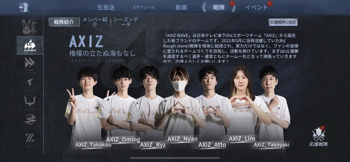 AXIZ WAVE🌊第五人格部門 on X: 
