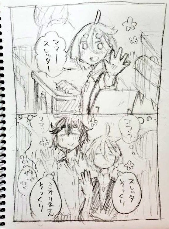 ベビが小学生になってもまだ20前半なんでしょ。スレミオ格好次第では童顔だろうし謎ファミリーよなぁニコニコ