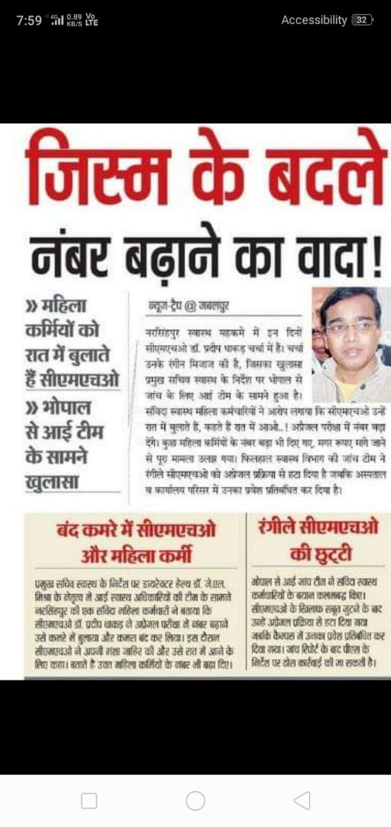 Mpmedia01's tweet photo. देखिए @ChouhanShivraj जी ये है #नर��िंहपुर के #सीएमएचओ प्रदीप धाकड़ जो अप्रेजल प्रथा के समय संविदा महिला कर्मियों से नंबर के बदले जिस्म का सौदा करते थे और आपकी सरकार के मंत्री @DrPRChoudhary अपना आशीर्वाद दिए है।हटाइए इन्हे
#महिलाविरोधी सरकार
@dmnarsinghpur
@NHM_MP 
@healthminmp https://t.co/wpGpYtrpWz
