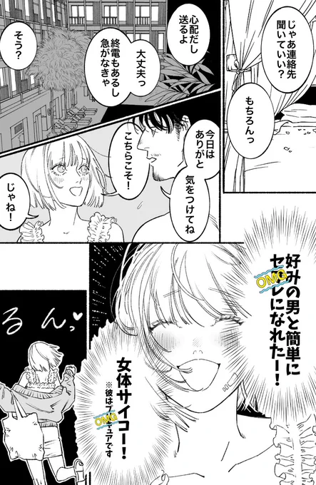 pixivFANBOXで『サイコー!②』を公開しました! 
