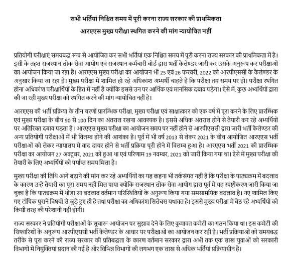 DearDsir's tweet photo. सरकार  की कहनी  ये है
और करनी सबको पता है

 @RajCMO @RPSC1 @ashokgehlot51 @1stIndiaNews @pantlp 
#RAS_इंटरव्यू_करवाओ https://t.co/F6b42QPNB7