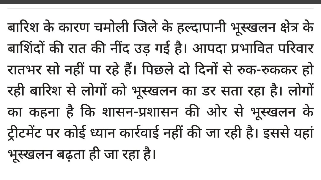 Chamoli ke patarkar 😭
@HillyComrade  ji