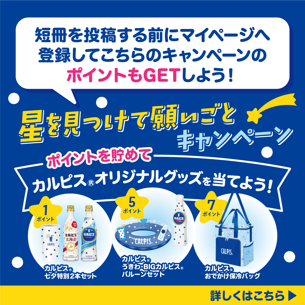 calpis_mizutama's tweet photo. ＼#7月7日はカルピスの日／
「カルピス」と短冊つくって願いごとキャンペーン開催中💙

➀ @calpis_mizutama をフォロー
②👇のリンクからつくった短冊を
#七夕はカルピスと短冊つくろう をつけて投稿

参加者には抽選���「カルピス」を��
締切：7/10(月) 10:00まで

詳細は画像をチェック！