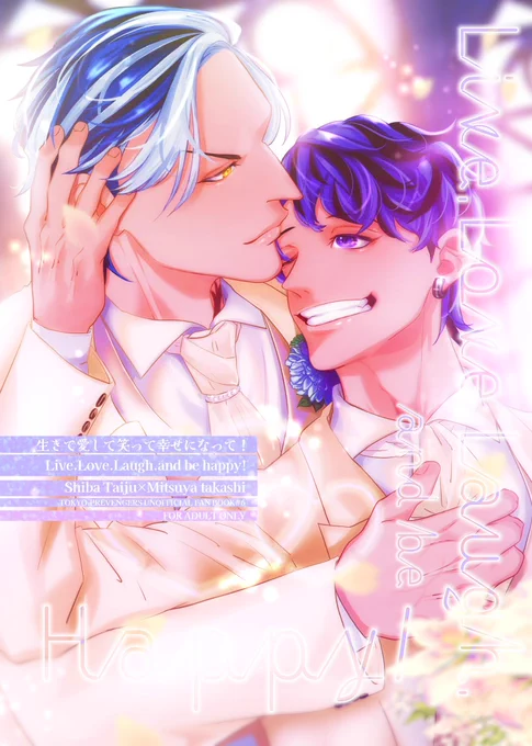 2023.06.25 JUNE BRIDE FES2023
新刊サンプル🦈🍯

★生きて愛して笑って幸せになれ!
   A5/40ページ/¥500/R18
ぐだぐだほのぼのいつも通りに新婚生活スタートさせるお話。

ツリーに長めのサンプルあります!
部数アンケートにも御協力お願い致します 