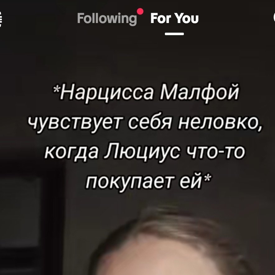 Люциус и ваза почему
