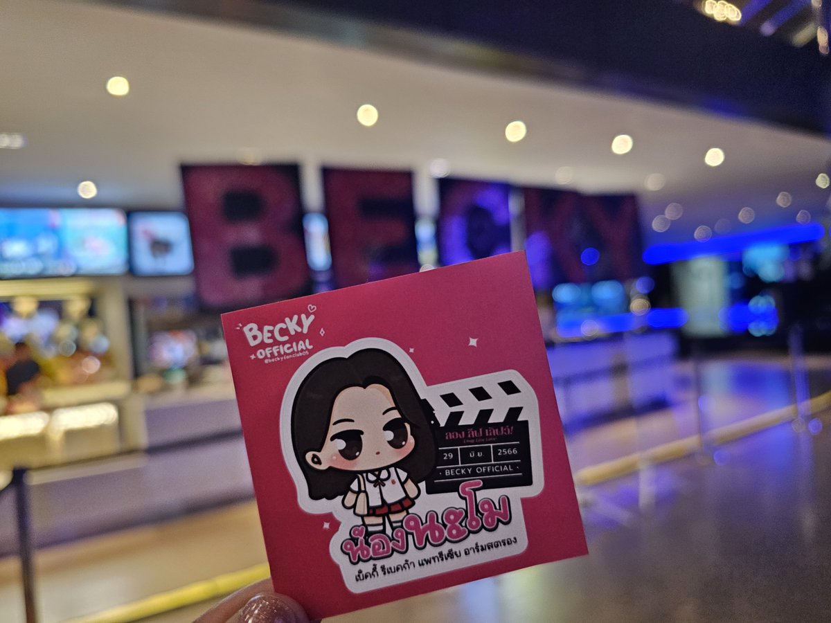 beckyfanclub05's tweet photo. แฟนคลับที่ลงทะเบียนบ้านน้องเบ็คกี้ 60 ท่าน เริ่มเช็คชื่อลงทะเบียนและเปิดให้เข้าโซน  12.00 น. นะคะ

#Beckysangels 
#LongLiveLove #ลองลีฟเลิฟว์ https://t.co/p0Y3cy6TYR