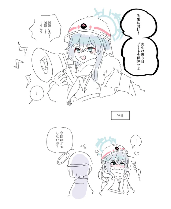 🐥💘 #ブルアカ