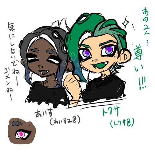 友人と話してて、モブのオリタコが増える増える
(ヒワちゃんサイドの知人) 