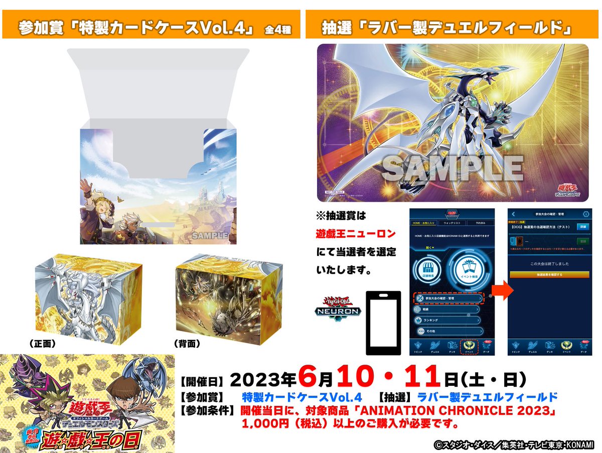 【遊戯王 OCG】ANIMATION CHRONICLE 2023 11箱 遊戯王 OCG】ANIMATION CHRONICLE 2023 11箱 Amazon.co.jp
