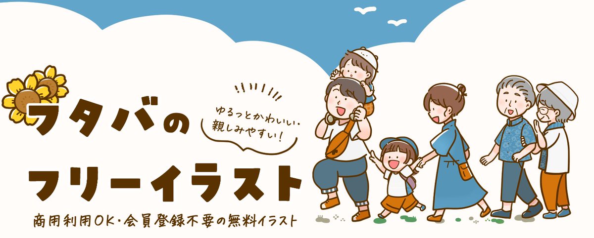 サイトが夏バージョンになりました🌻*.
👉https://t.co/AlxYBqf7SE

#フタバのフリーイラスト https://t.co/8VVzZ9Jx1h