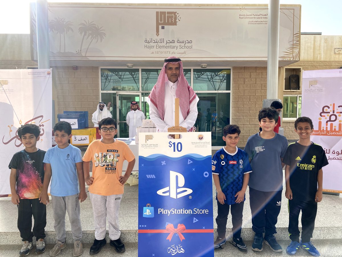 hajersch's tweet photo. #التوجيه_الطلابي⁩  | المسابقة التربوية الثقافية اليومية لطلاب مدرسة هجر.

🎁🎉 مبارك للفائزين 🎉🎁
🎊ونراكم الأسبوع القادم في سحب جديد ���

⁧#مدرسة_هجر⁩ 
⁧#الهيئة_الملكية_بالجبيل⁩
⁧#طموحنا_عالٍ https://t.co/r3JCjgPT8z