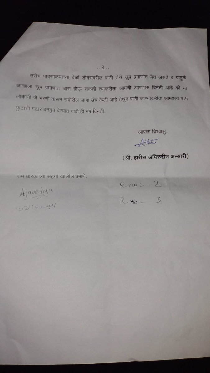 HarisAnsari89's tweet photo. Hi @TMCaTweetAway I had already complained about4house owners are illegally extended heights on the front passage of their house &amp; they pressurized other house owners to do the same things.they don't give way to water passing &amp; we have facing water logging issues.plz take action. https://t.co/mTIVSySXmp