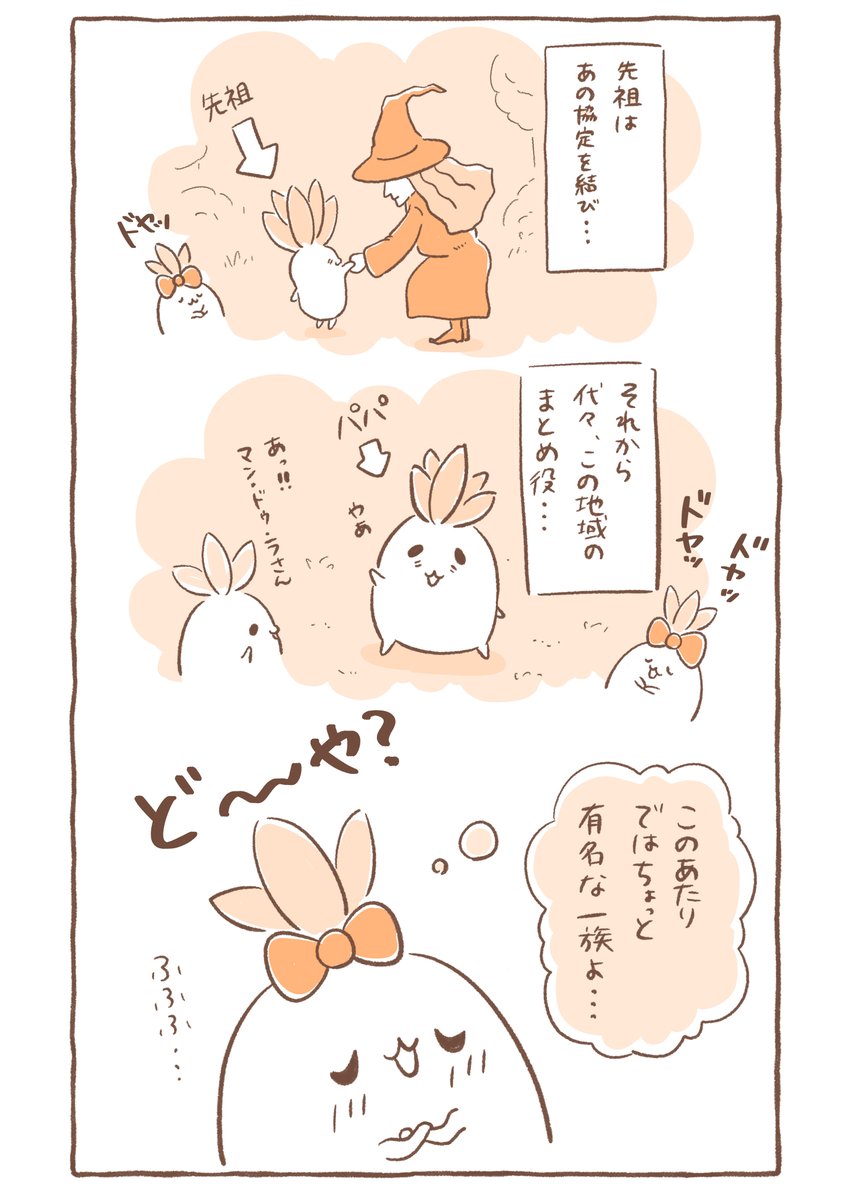 『こんにちは☀️マンドラゴラのマゴちゃんです』20 https://t.co/mrINWRbJl9