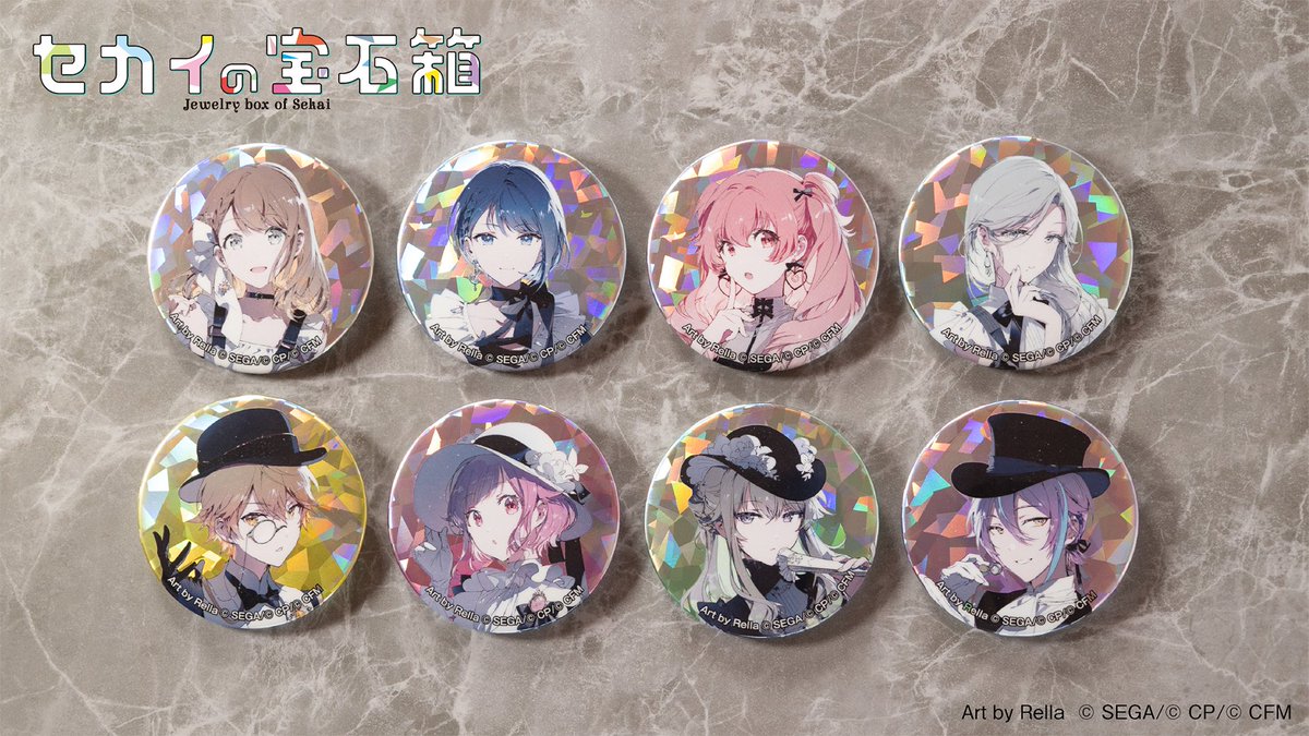 神代類 セカイの宝石箱 プロセカ 宝石バッジ B ザッカマート くすみ