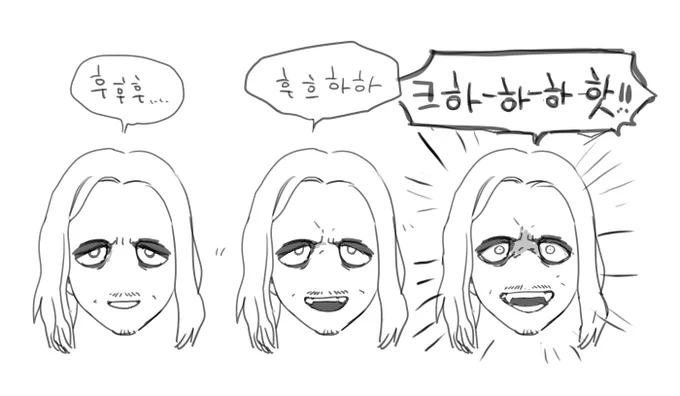 웃으면 더 무서우실거같다