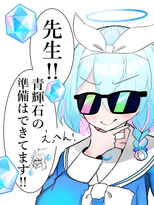アロナ「プラナちゃんも手伝ってくれました!!」
#ブルアカ #BlueArchive 
