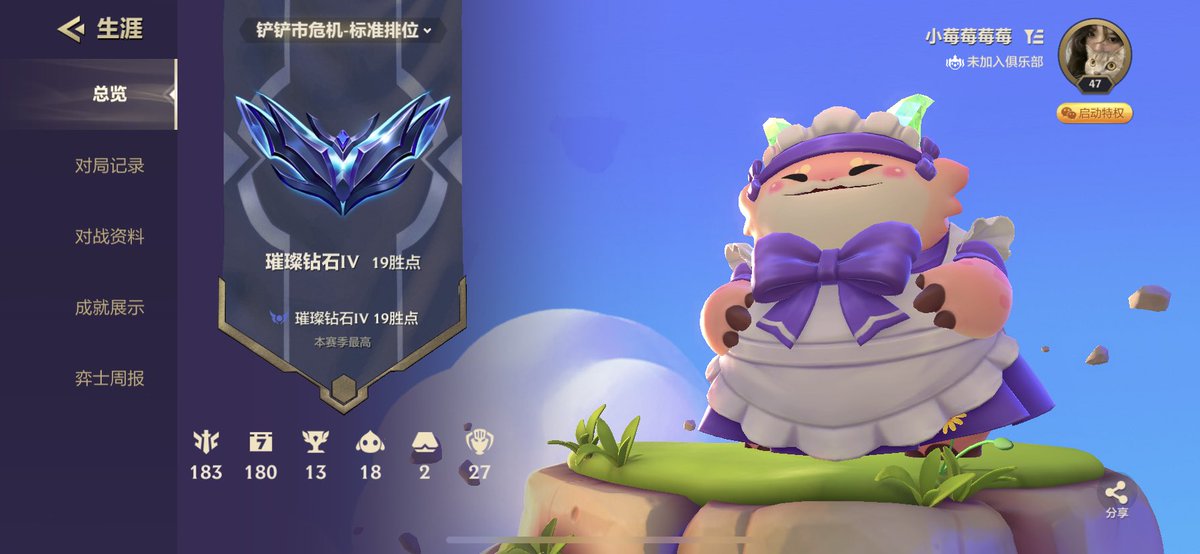 qw1k303's tweet photo. 我上钻石了 我能和你一起打排位了 终于到你的高度了 现在却不知道你什么段位了 https://t.co/q6kdKUtXoA