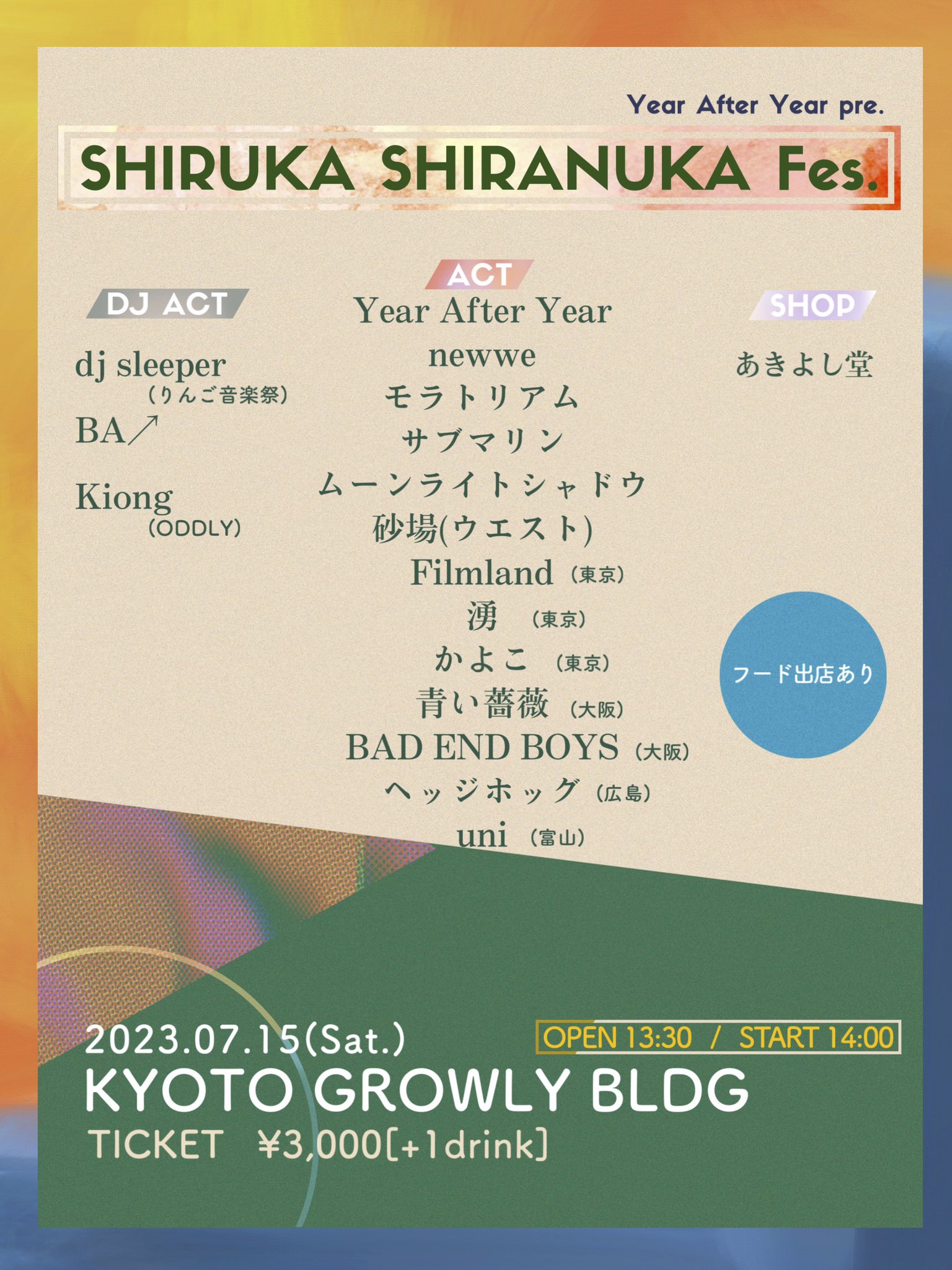 青い薔薇 (@aoibara_band) / Twitter