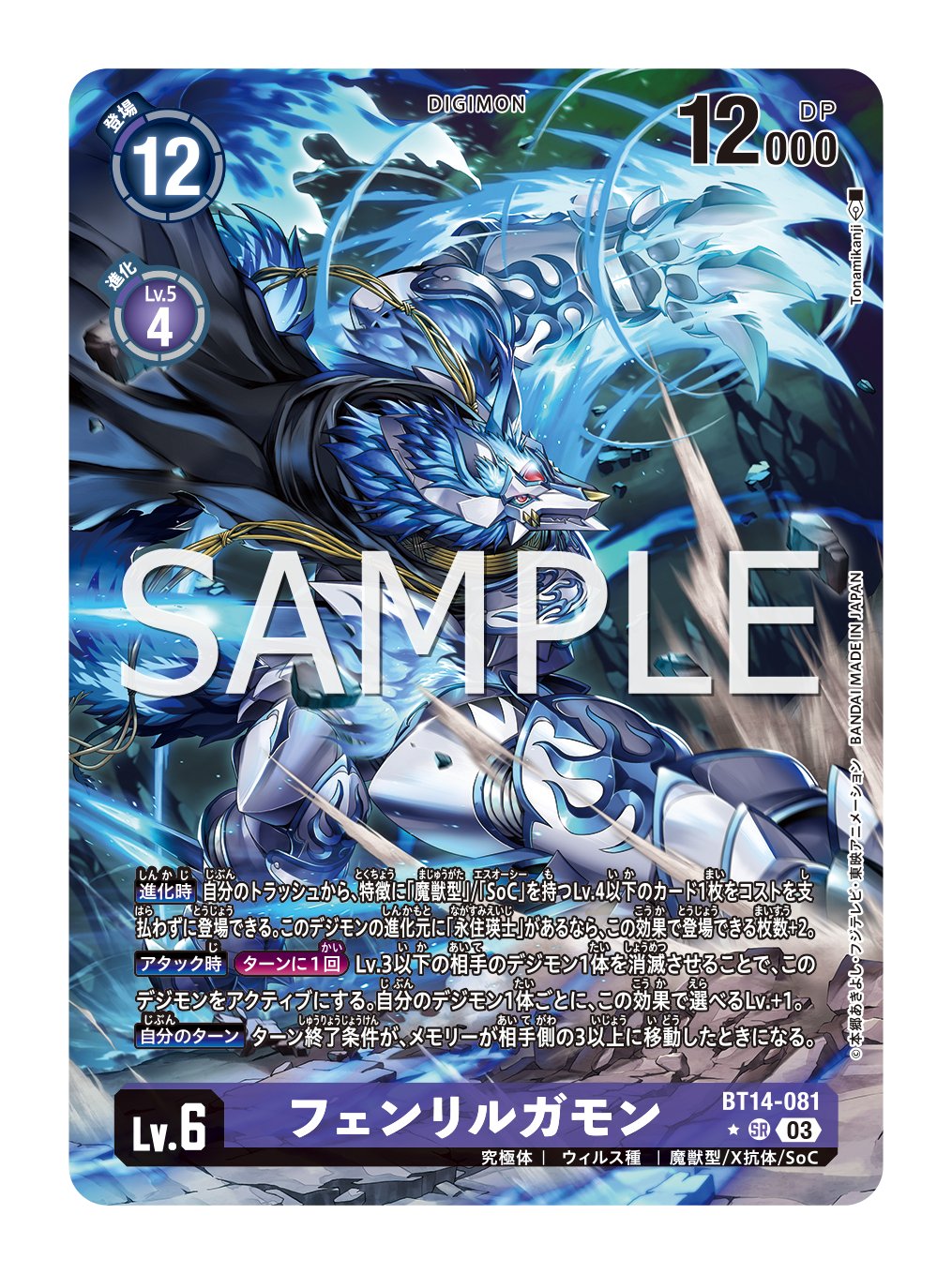 デジモンカード　デジカ　フェンリルガモン　エボリューションカップ　エボカ 終了]エボリューションカップ 2025 SEASON1 − EVENT｜デジモン