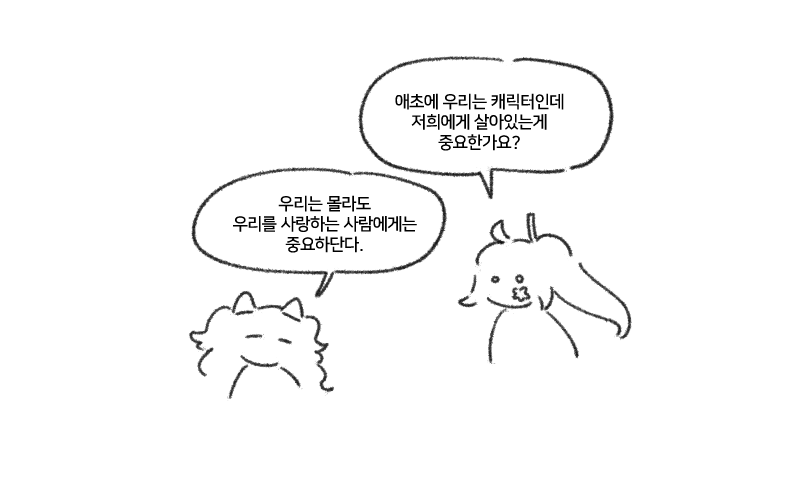 MoRaDo_GOK's tweet photo. 김강8님께 드리는 시유+유니 팬아트입니다. https://t.co/JBo3cF2XnA